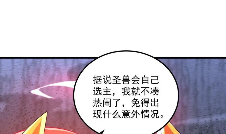 第44话 这是个……局？25
