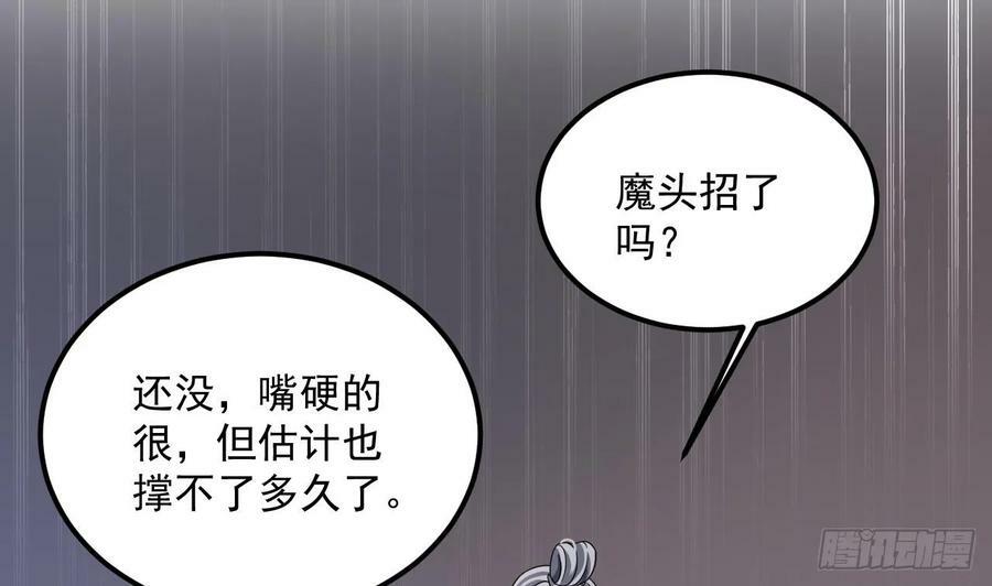 第29话 这功法简直是作弊31