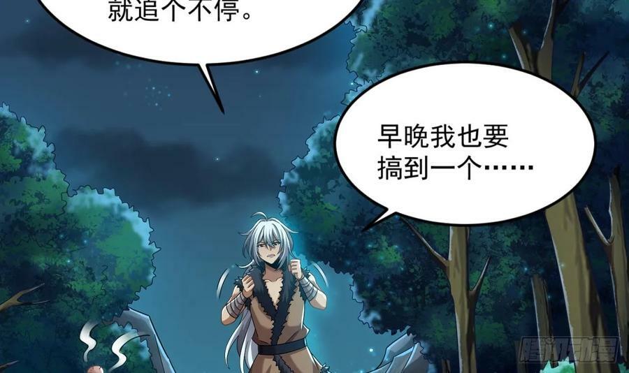 第35话 宫主又离家出走了！53