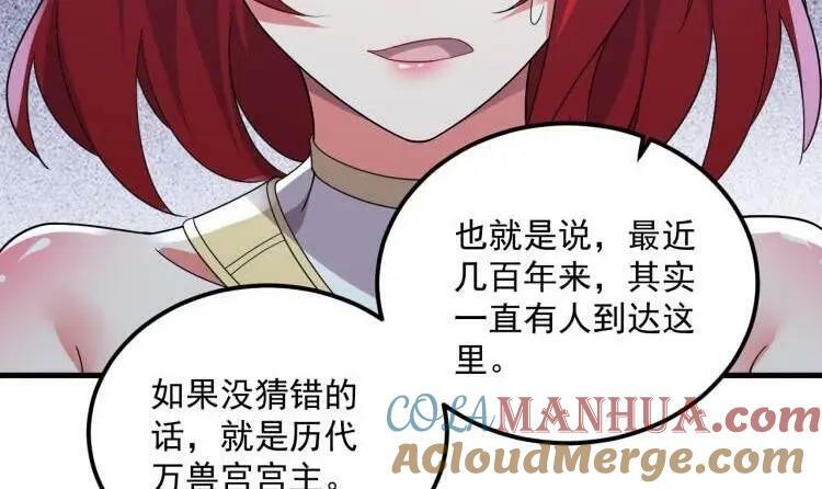 第44话 这是个……局？69