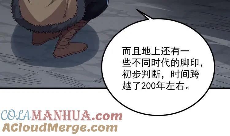 第44话 这是个……局？66