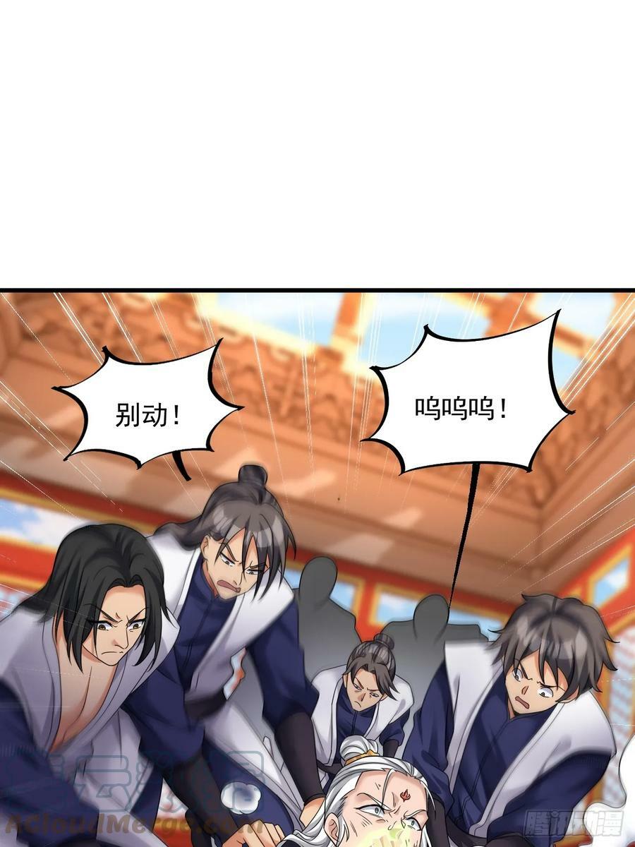 第27话 就是这么丝滑39