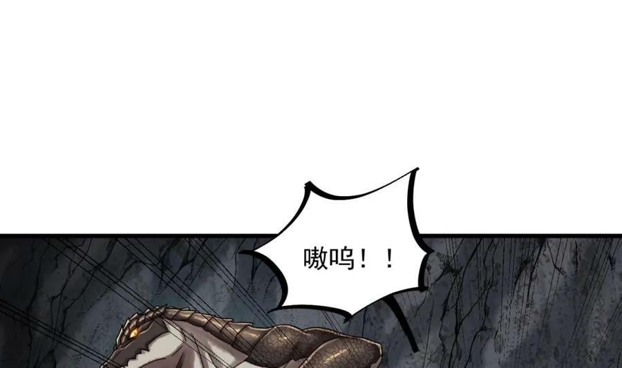 第41话 有点慌79
