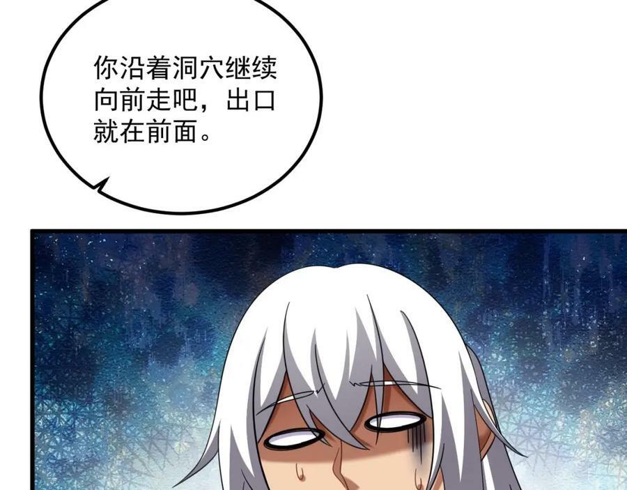 第40话 真男人56