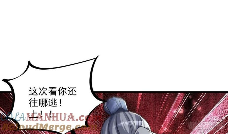 第32话 输送真气！39