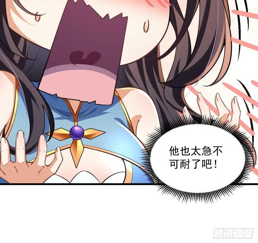 第30话 唯有以身相许……65