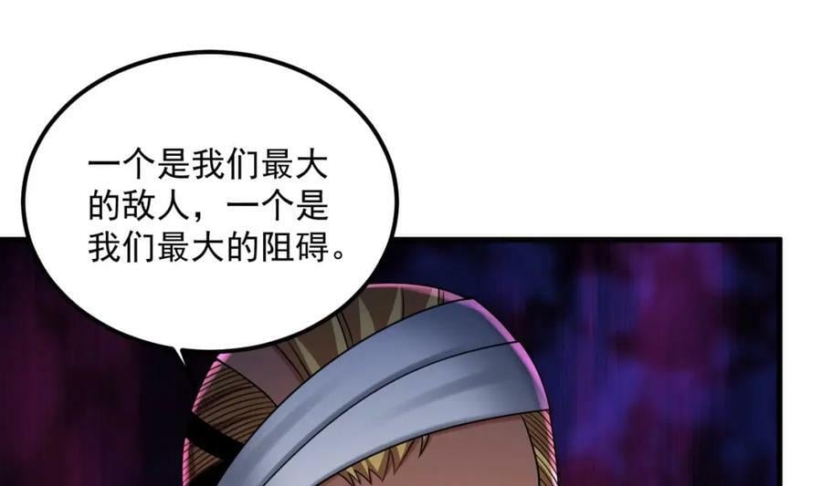 第39话 握草46