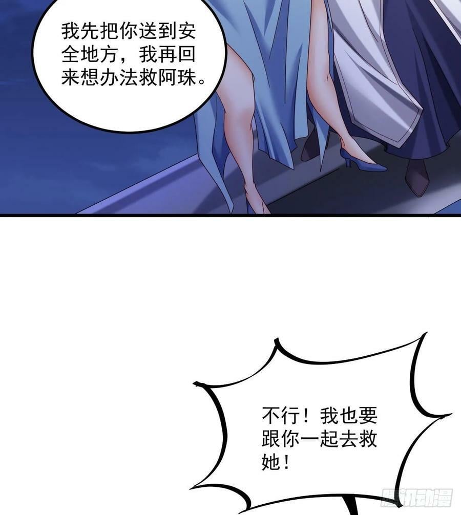 第30话 唯有以身相许……29