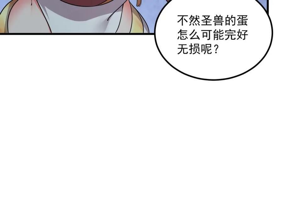第44话 这是个……局？62