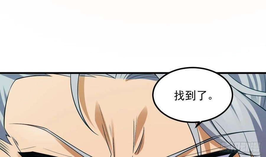 第29话 这功法简直是作弊76