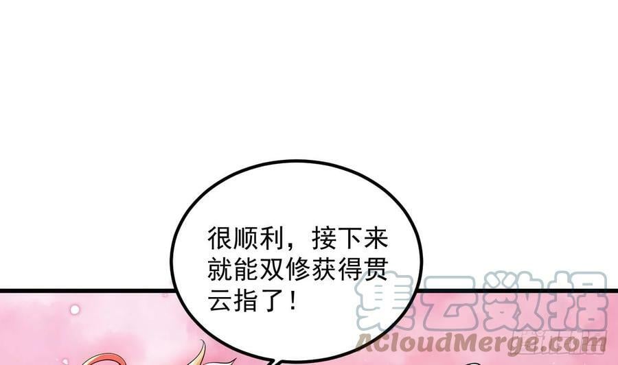 第29话 这功法简直是作弊63