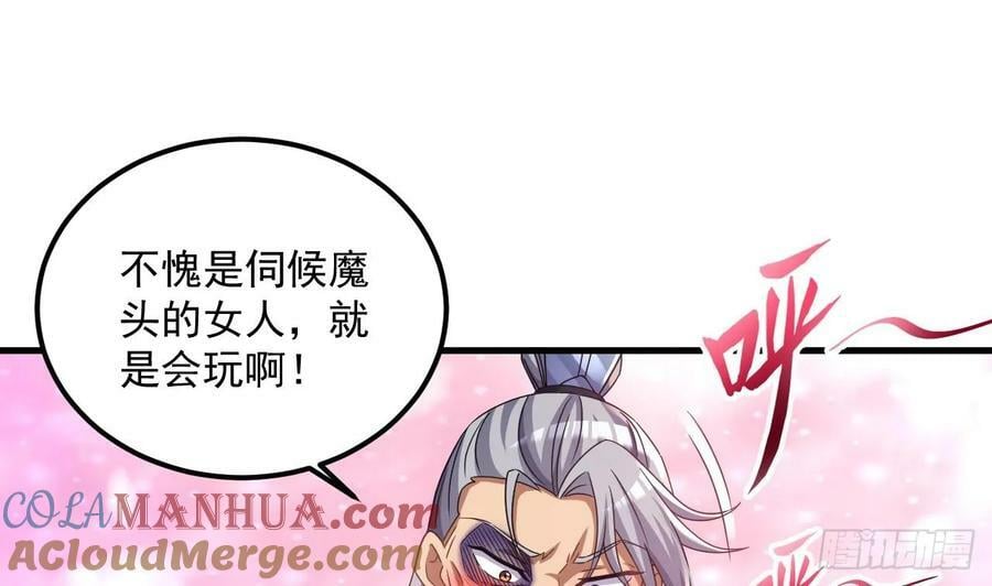 第31话 左护法，不要！48