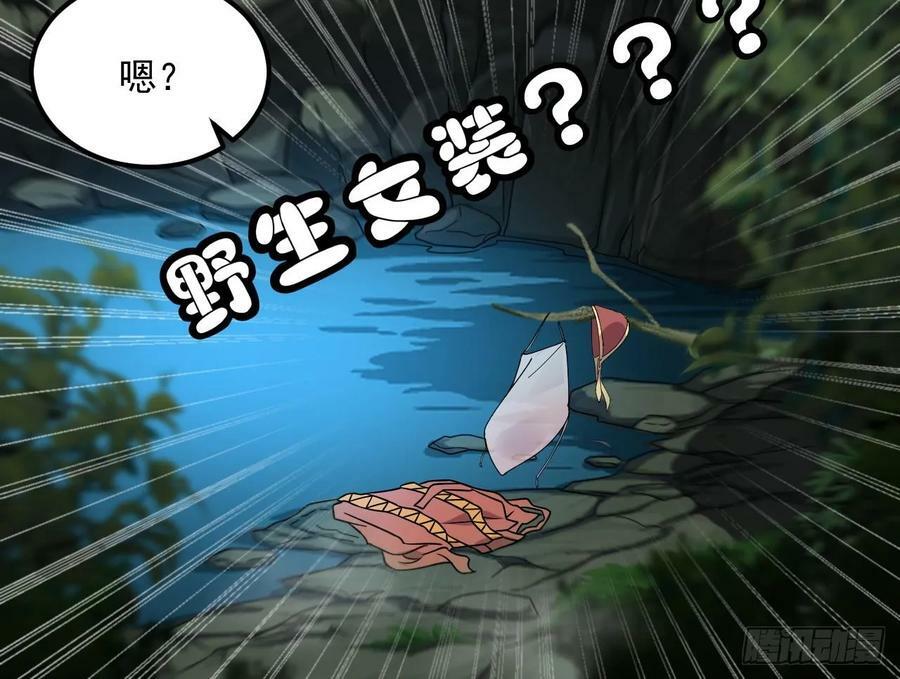 第36话 野生女装76