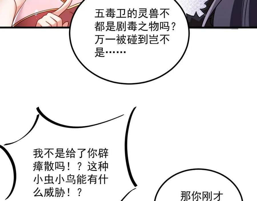 第43话 圣墟62