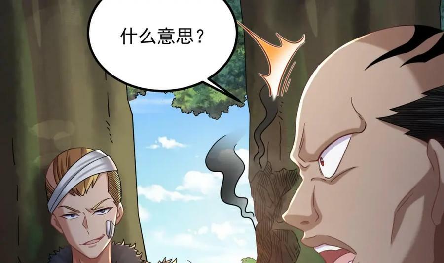 第39话 握草37
