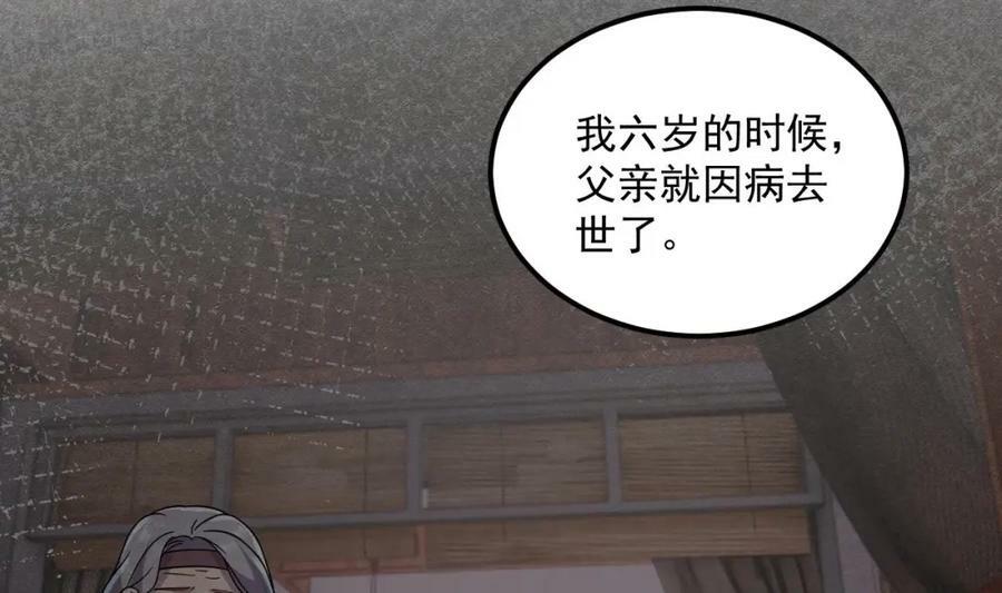 第44话 这是个……局？5