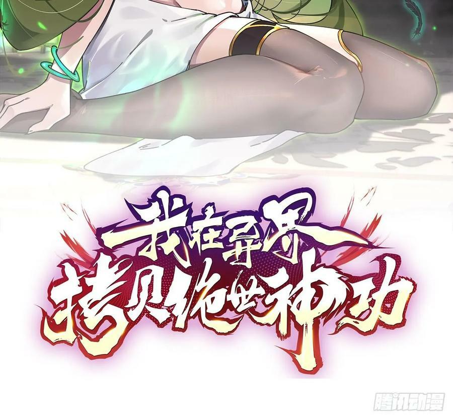 第29话 这功法简直是作弊1