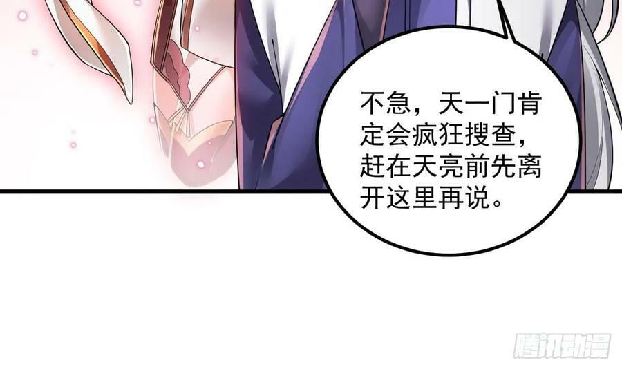 第29话 这功法简直是作弊65