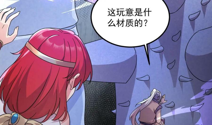 第44话 这是个……局？17