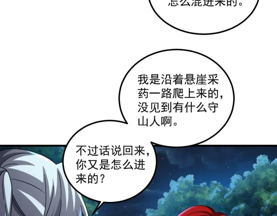 第38话 臣服于打败他的人40