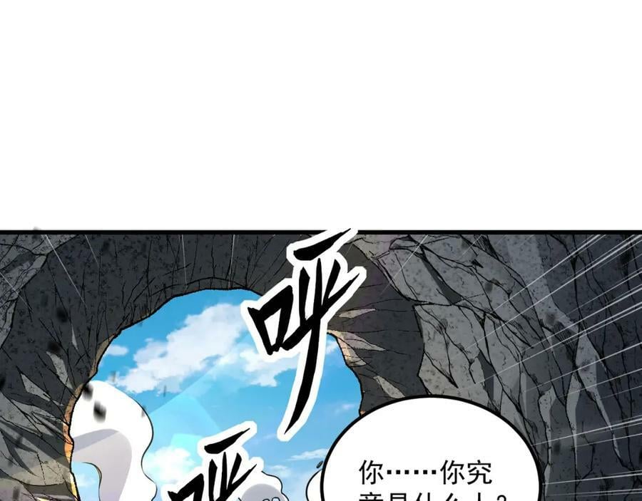 第42话 霸指73