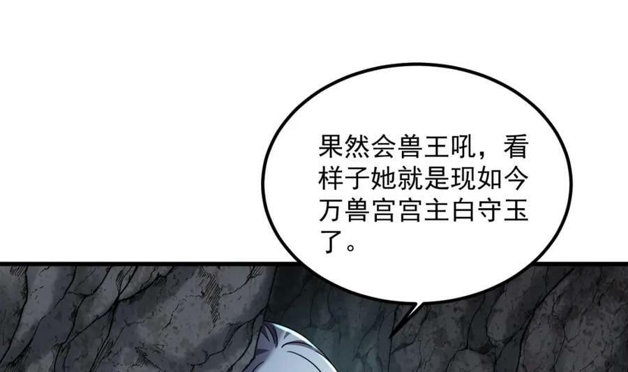 第41话 有点慌58