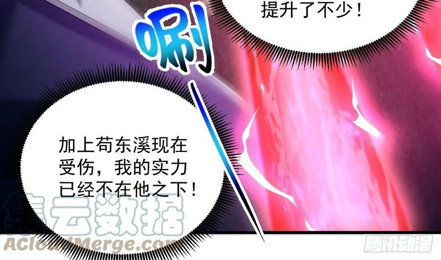 第29话 这功法简直是作弊9