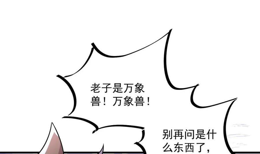 第45话 大象无形35