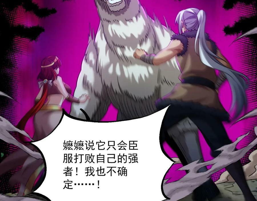 第38话 臣服于打败他的人53