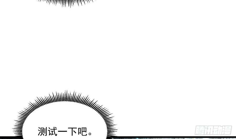 第29话 这功法简直是作弊10