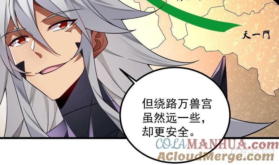 第34话 万兽宫30