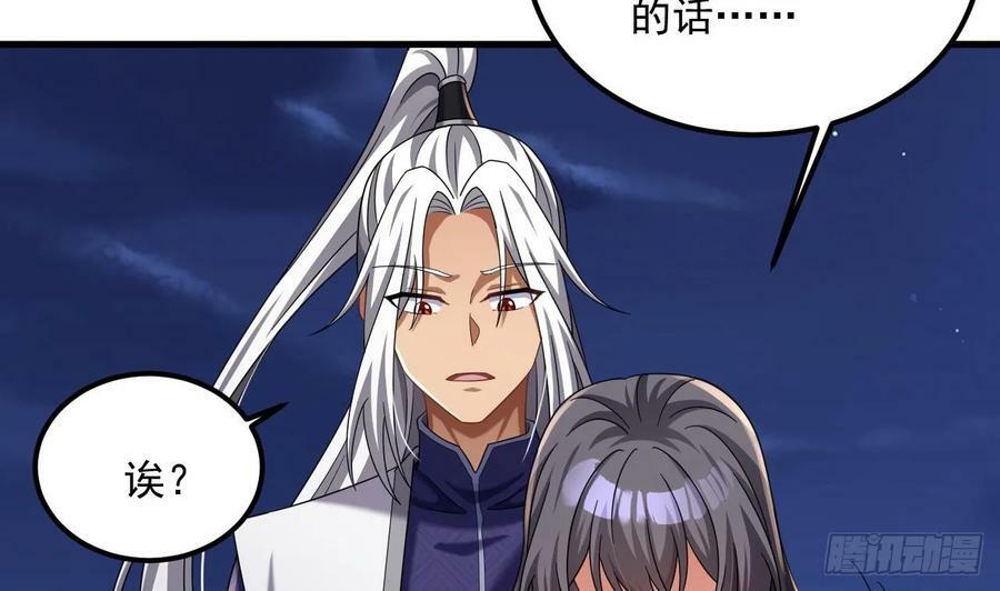 第30话 唯有以身相许……37