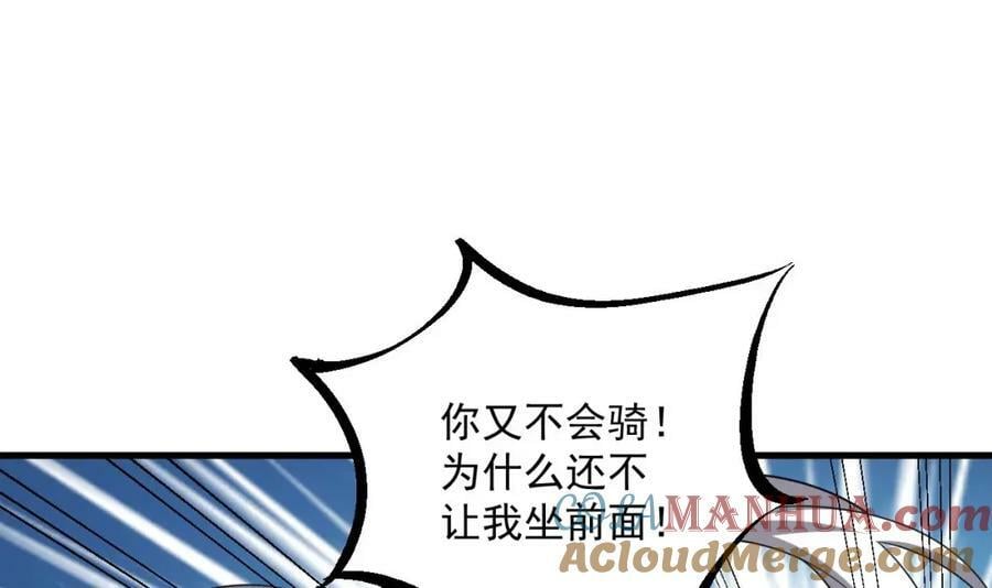 第39话 握草57