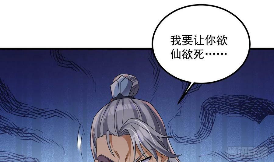 第31话 左护法，不要！25