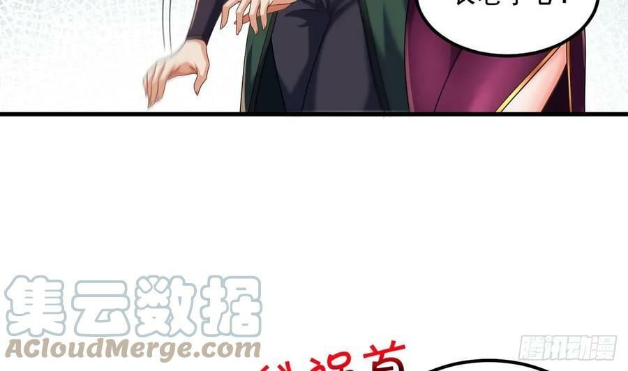第29话 这功法简直是作弊54