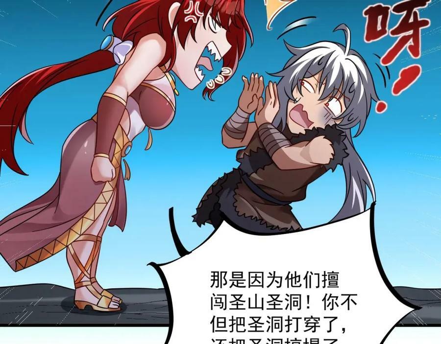 第43话 圣墟64