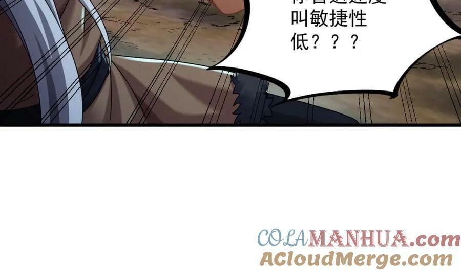 第42话 霸指12