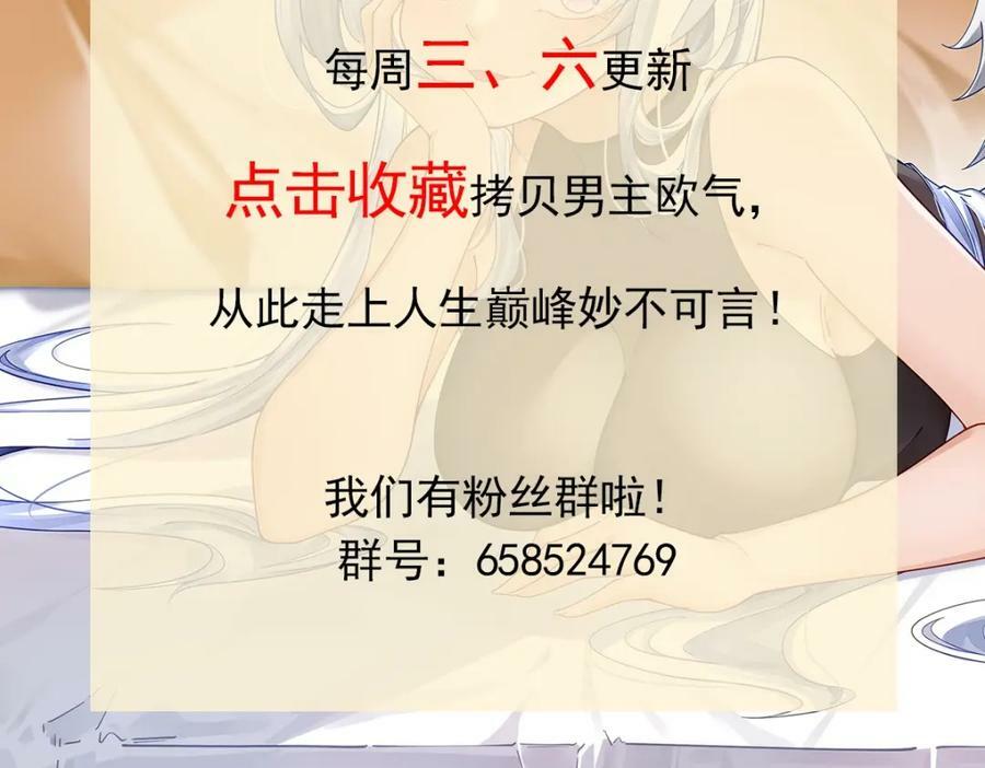 第37话 神兽……76