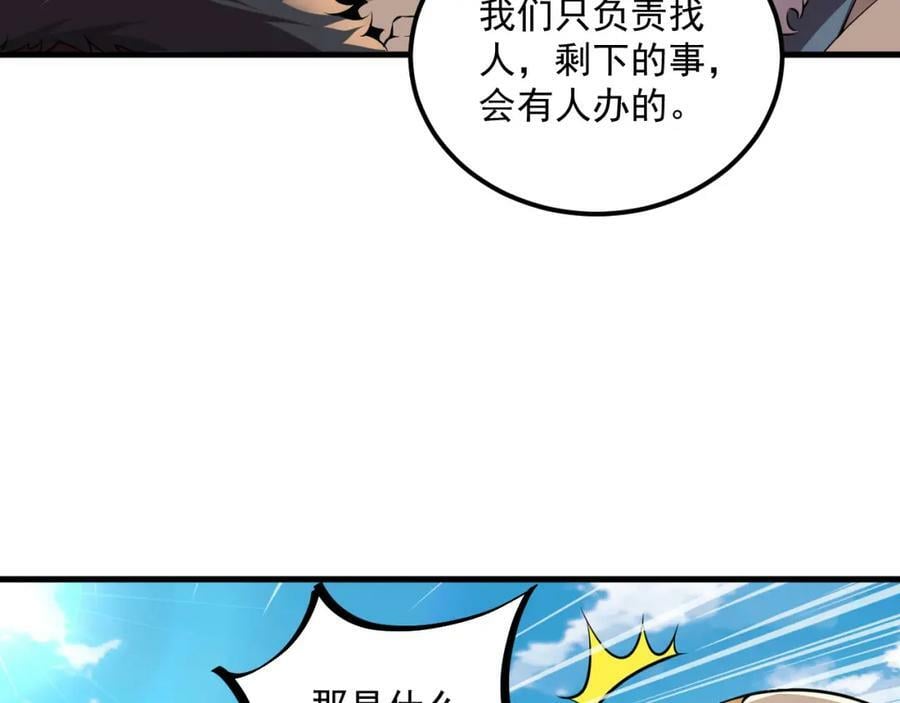 第42话 霸指68