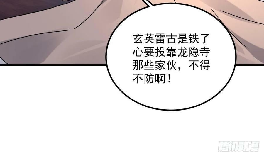 第35话 宫主又离家出走了！31