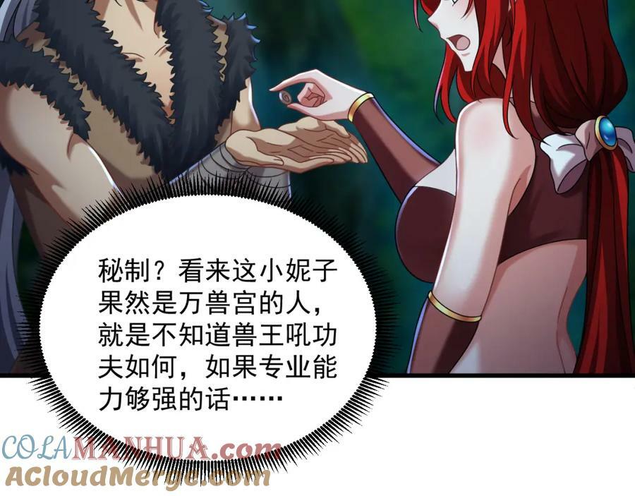 第38话 臣服于打败他的人48