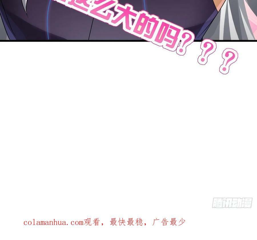 第32话 输送真气！74