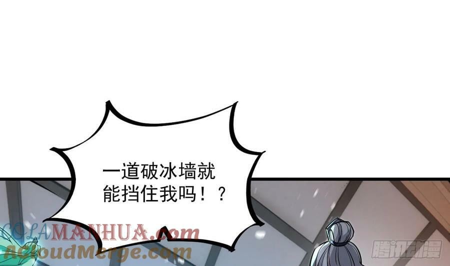 第32话 输送真气！24