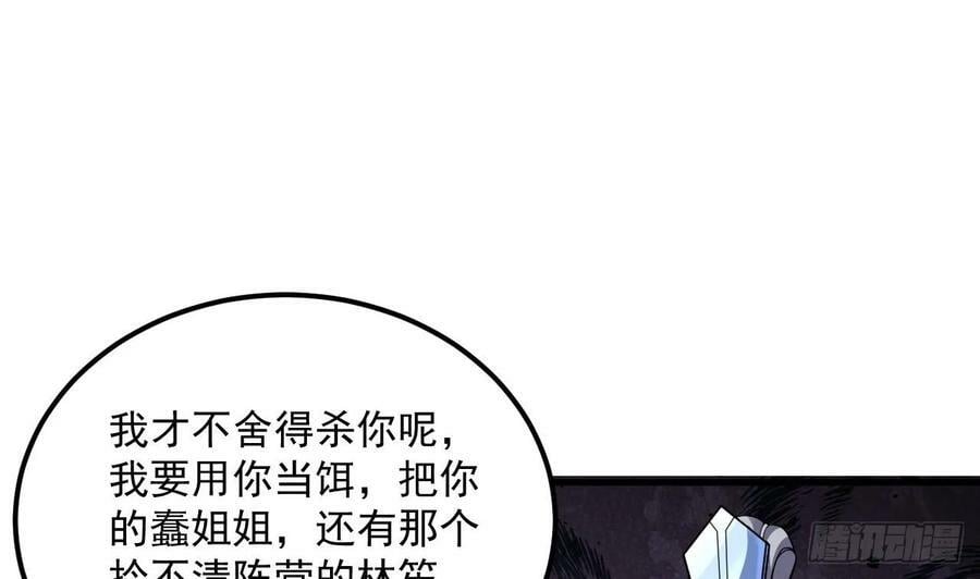 第30话 唯有以身相许……52