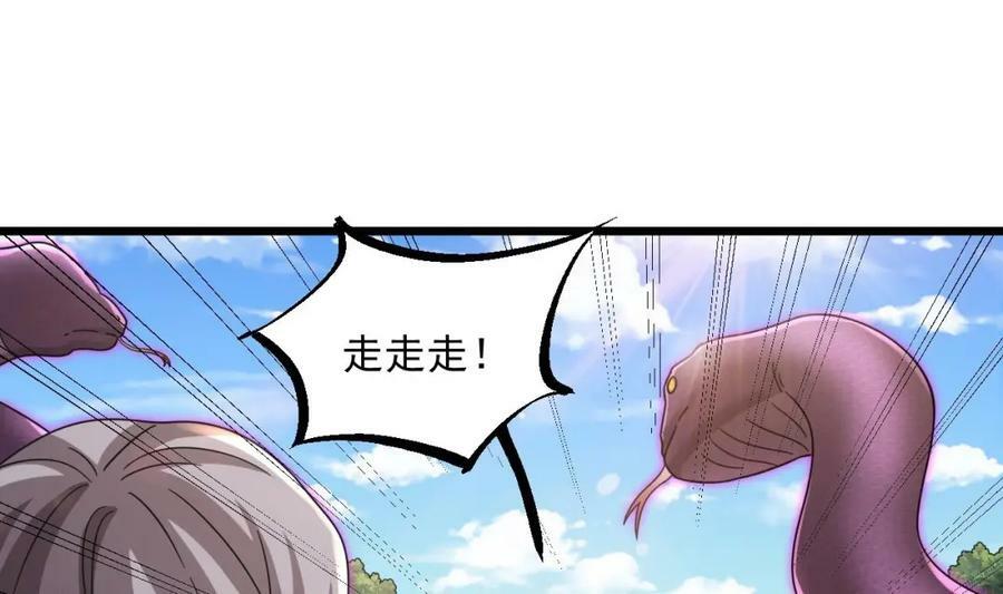 第39话 握草28