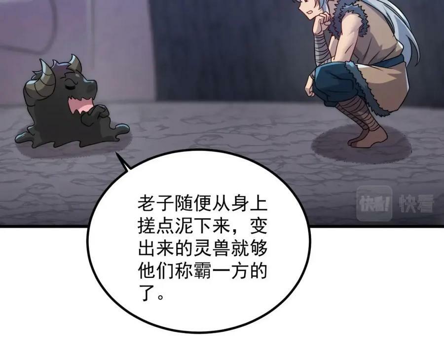 第45话 大象无形62