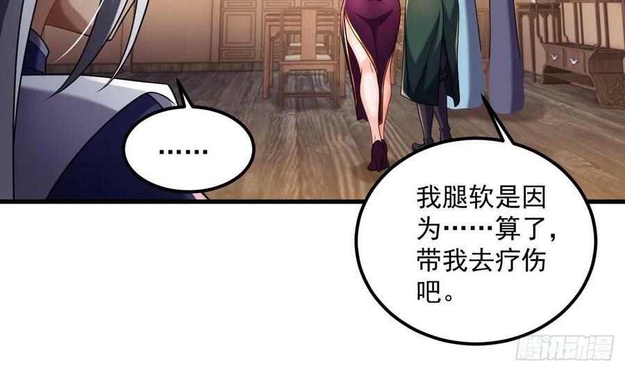 第29话 这功法简直是作弊56