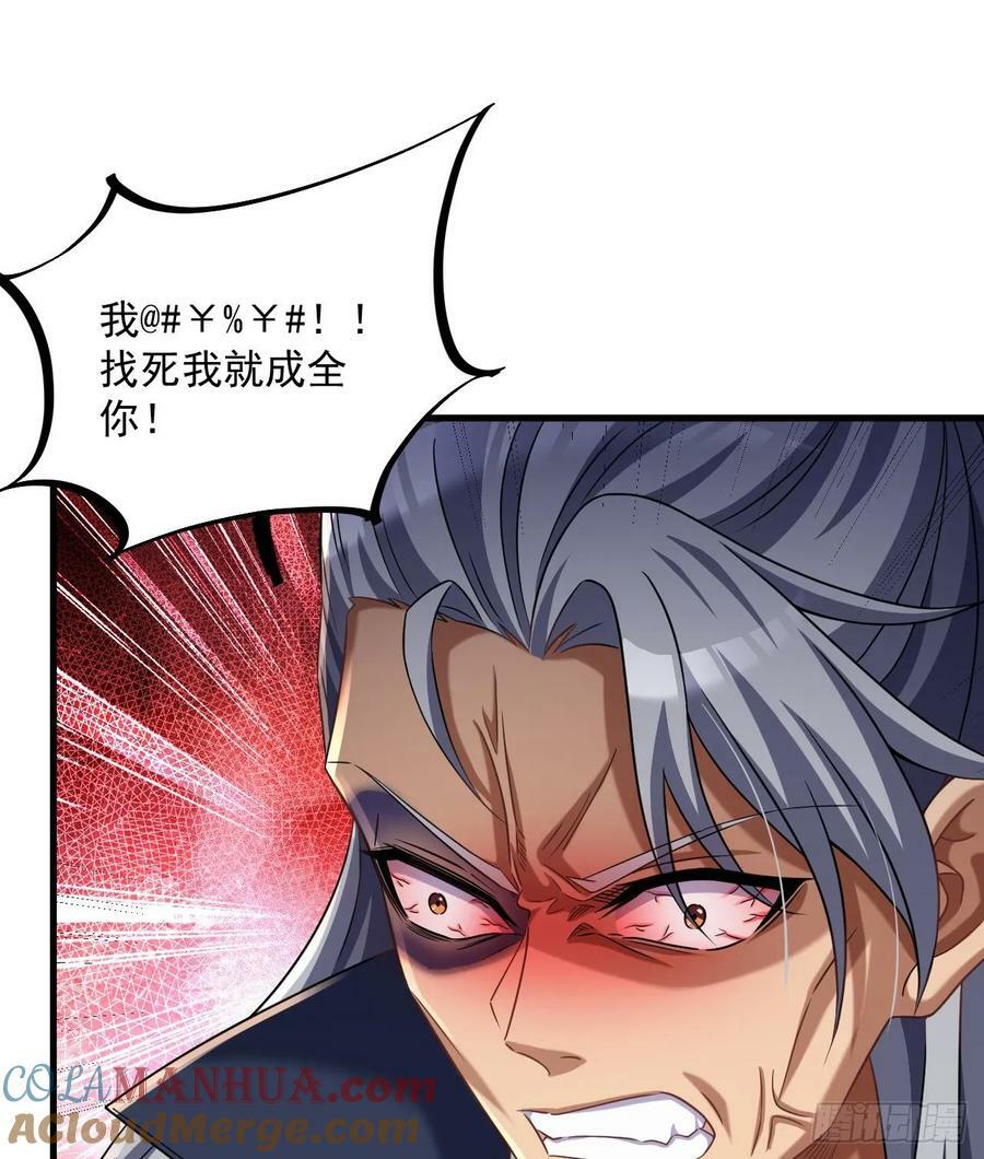 第31话 左护法，不要！18