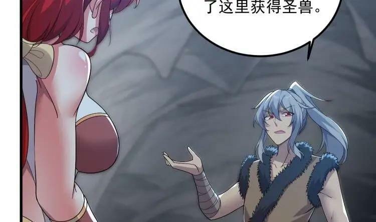 第44话 这是个……局？71