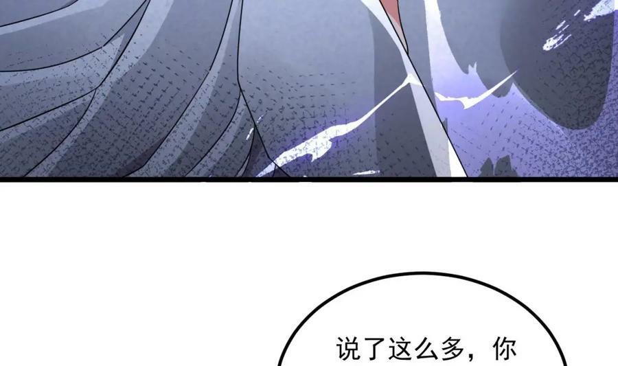 第44话 这是个……局？13